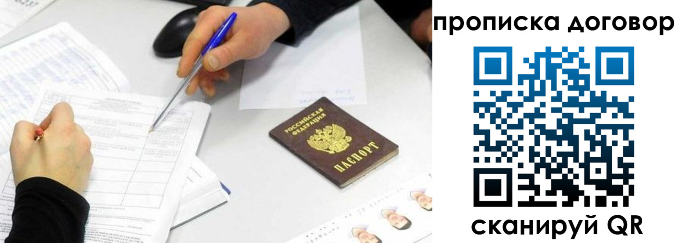 прописка для работы в Сортавале