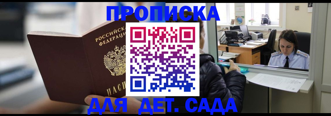 временная прописка в Сортавале