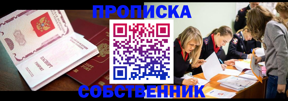 прописка для работы в Сортавале